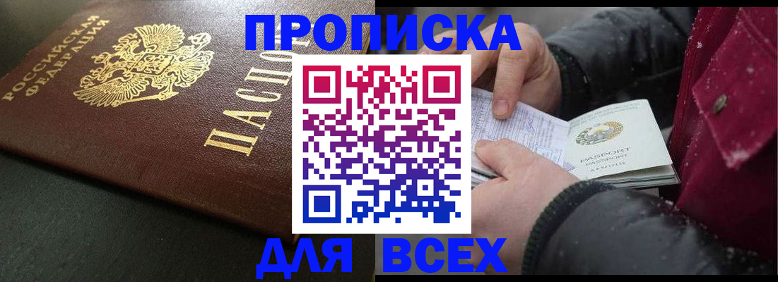 временная регистрация в квартире в Назарово